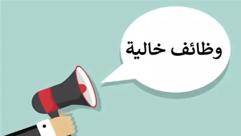 اعرف شروط التقديم على وظائف الإنتاج الحربي