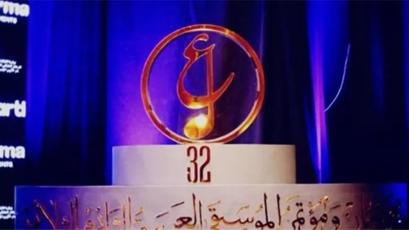 تضامنًا مع فلسطين...تأجيل الدورة الـ32 من مهرجان الموسيقى العربية