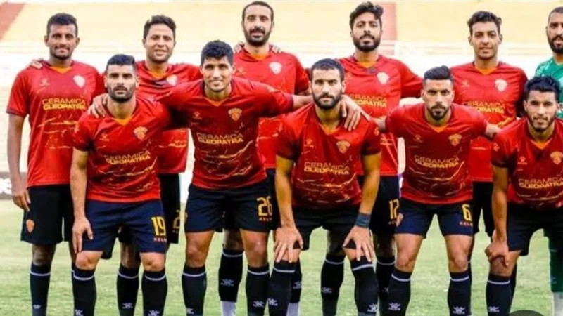 تشكيل سيراميكا كليوباترا والقندوسي اساسي وايبوكا يقود الهجوم