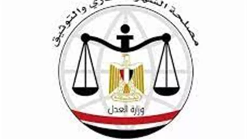 تسجيل حكم تثبيت الملكية بالشهر العقاري في 24 ساعة