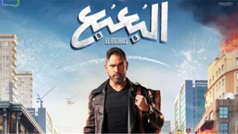 تعرف على إيرادات فيلم البعبع قبل سحبه من دور العرض 