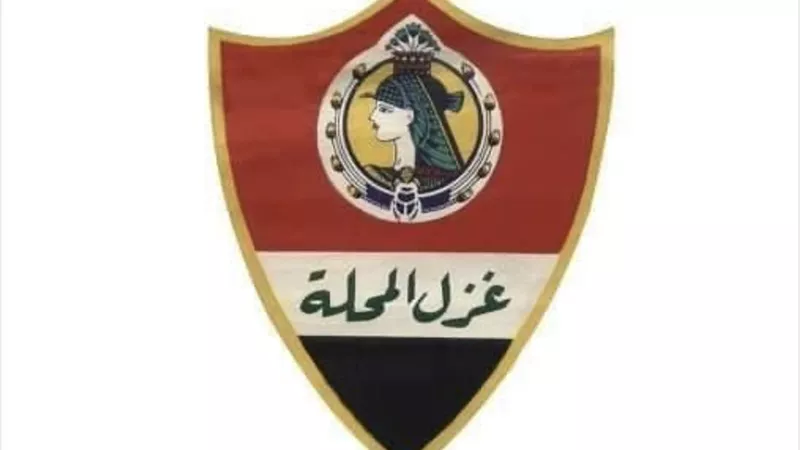 غزل المحلة يعلن تضامنه مع أهل غزة