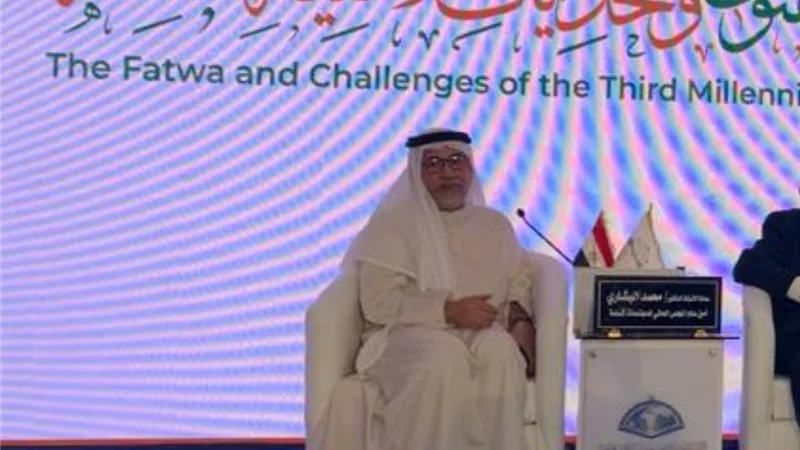 مؤتمر دار الإفتاء: ينبغي الإلتزام بإيجاد مساحة حوارية جادة فيما بين علماء المسلمين والمتخصصين في الذكاء الاصطناعي