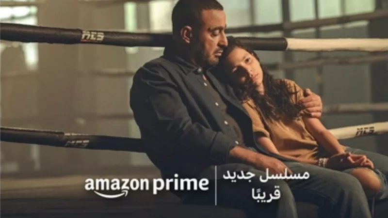 أحمد السقا يكشف تفاصيل دوره في مسلسل 