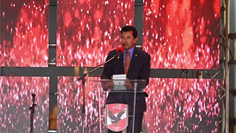 وزير الشباب يهنئ الأهلي بافتتاح فرع جديد بدعم من الدولة