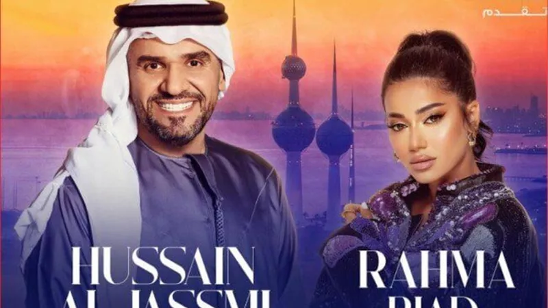 حسين الجسمي يروج لحفله مع رحمة رياض على مسرح أرينا الكويت