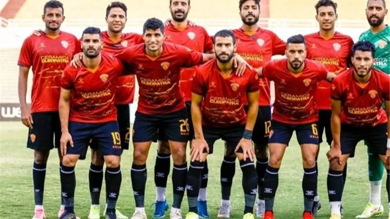 كأس مصر| الغيابات تضرب صفوف سيراميكا كليوباترا أمام مكادى اليوم