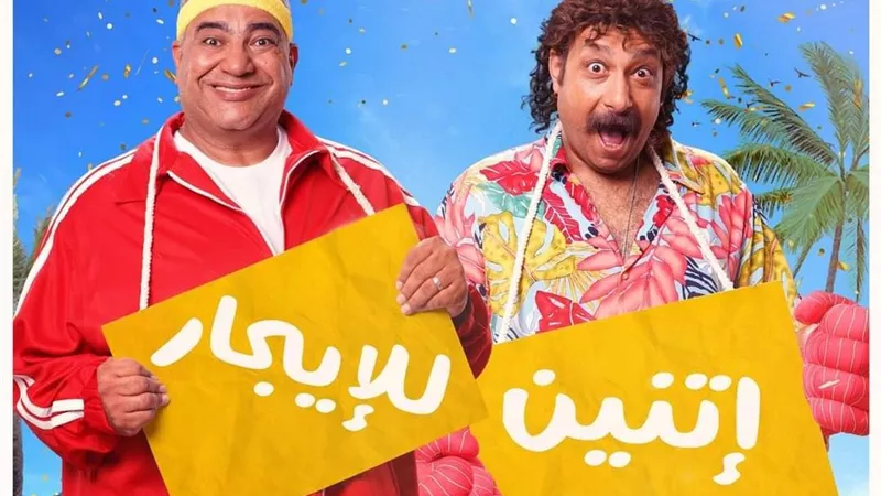 يعرض قريبا.. تفاصيل فيلم 