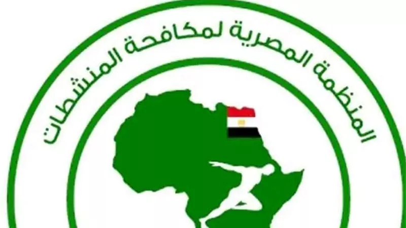 المنظمة المصرية لمكافحة المنشطات تصدر بيان هام بعد أزمة ثنائي الزمالك 