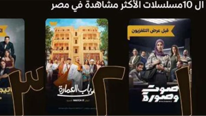 مسلسل 