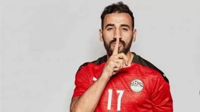رسميا منتخب مصر يستدعي مهند لاشين بدلا من كوكا