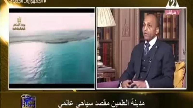 أمين السياحيين: مدينة العلمين على الخريطة السياحية العالمية