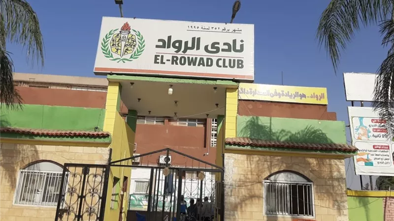 نادى الرواد يستضيف كأس مصر لألعاب القوى والسباحة للمكفوفين بالعاشر من رمضان