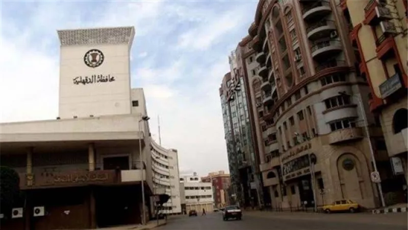 ديوان محافظة الدقهلية يُعلن عن حاجته لشغل وظيفة رئيس وحده محلية.. إليكم الشروط 