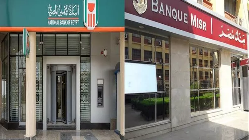 أفضل أنواع الشهادات الاستثمارية ببنكي مصر والأهلي