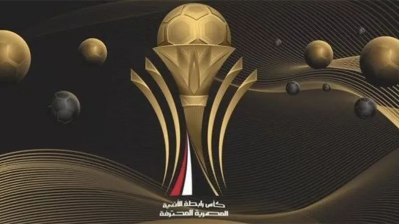 فرصتك لحضور نصف نهائي كأس الرابطة مع 