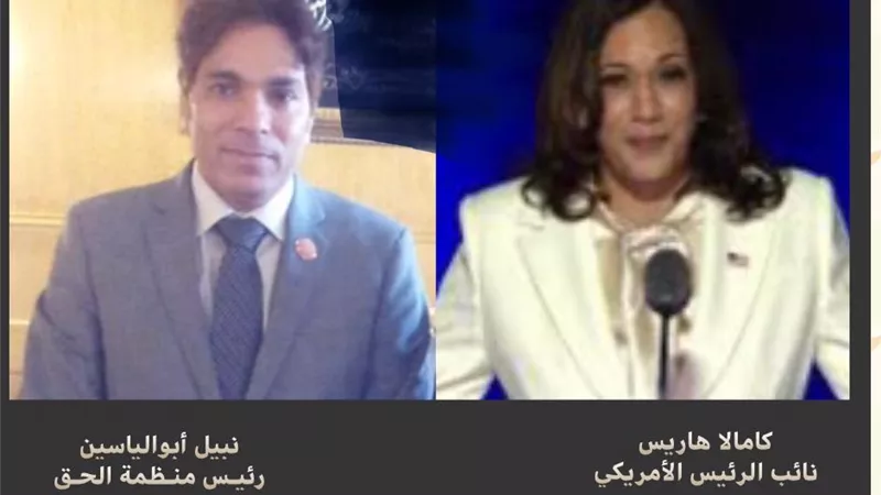نبيل أبوالياسين يكتب: نائبة الرئيس الأمريكي «كامالا هاريس»والتمهيد لرئاسة أمريكا
