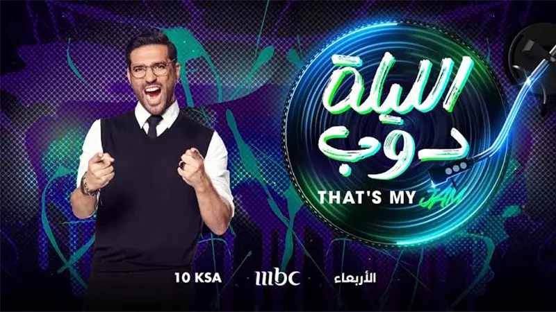 حسن الرداد يقدم 