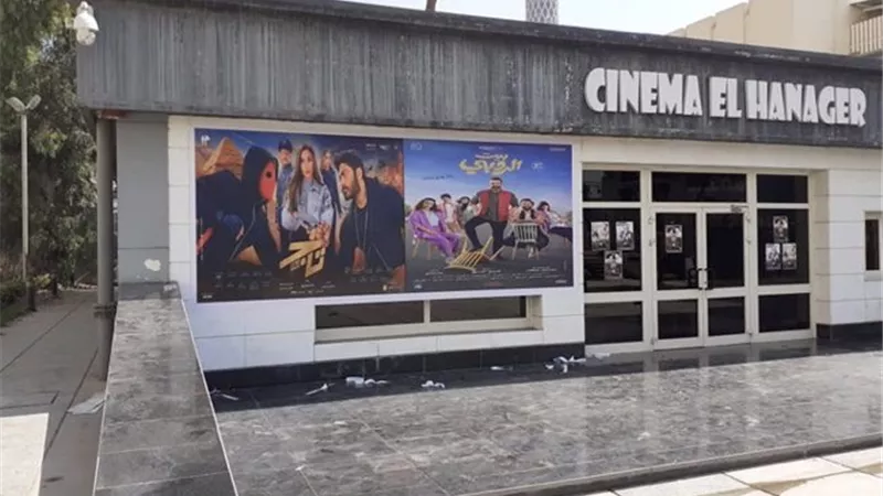 عودة النجوم والمفاجأت.. أفلام عيد ‏الأضحى بأسعار مُخفضة للجمهور