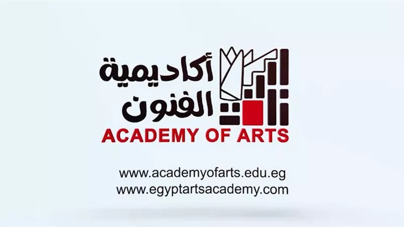 أكاديمية الفنون تستضيف 