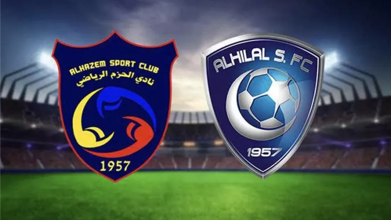 تاريخ مواجهات الهلال السعودي مع الحزم ..و موعد المباراة اليوم