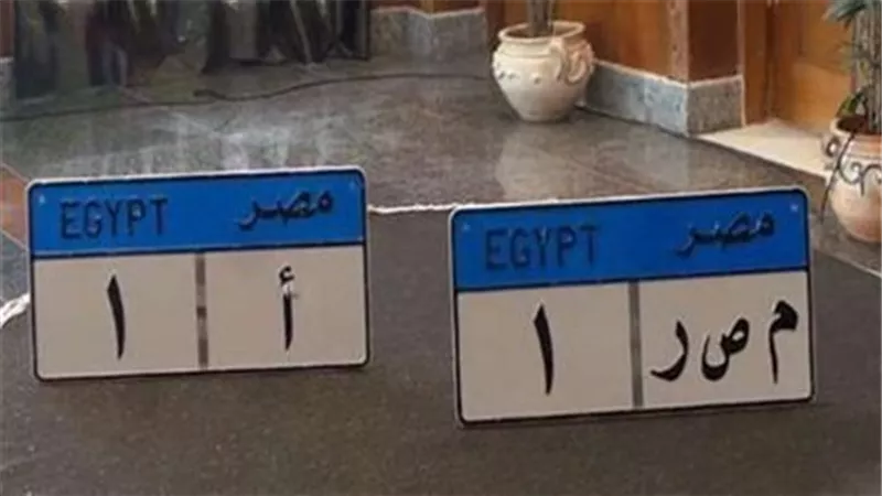 بعد قرار النائب العام.. تعرف علي عقوبة طمس اللوحات المعدنية للسيارات