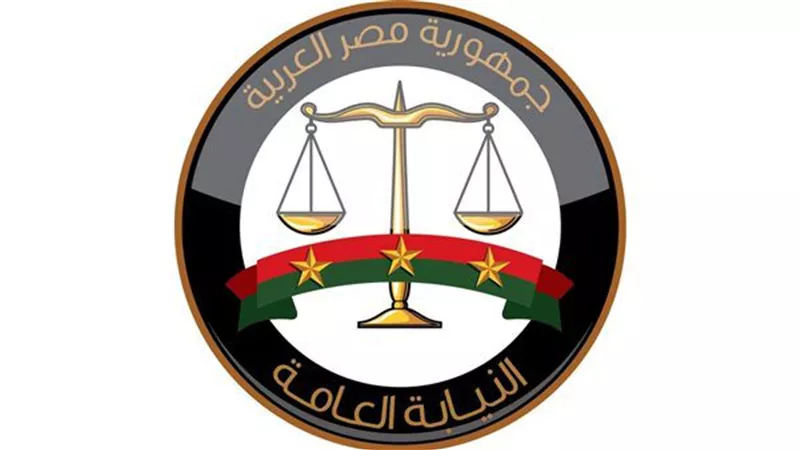 النيابة العامة تُحيل عضو منتدب و13 موظفًا بإحدي الشركات للمحاكمة الجنائية