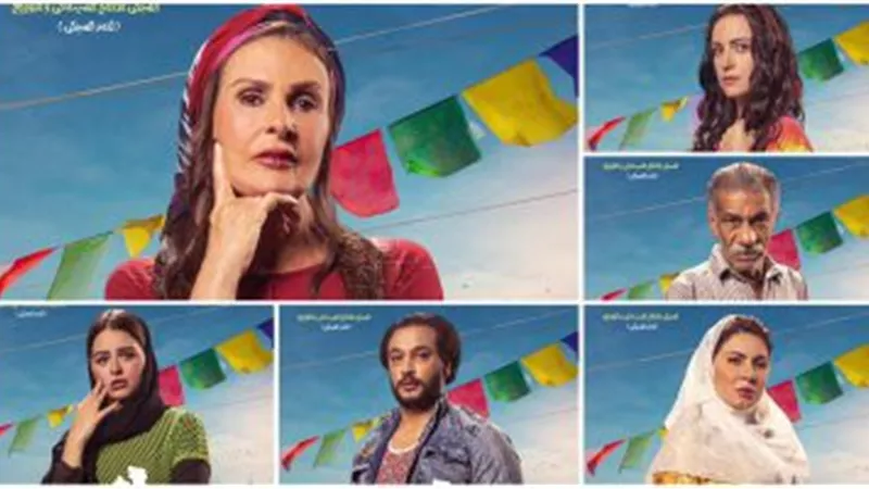 الشركة المنتجة تطرح بوستر فيلم 