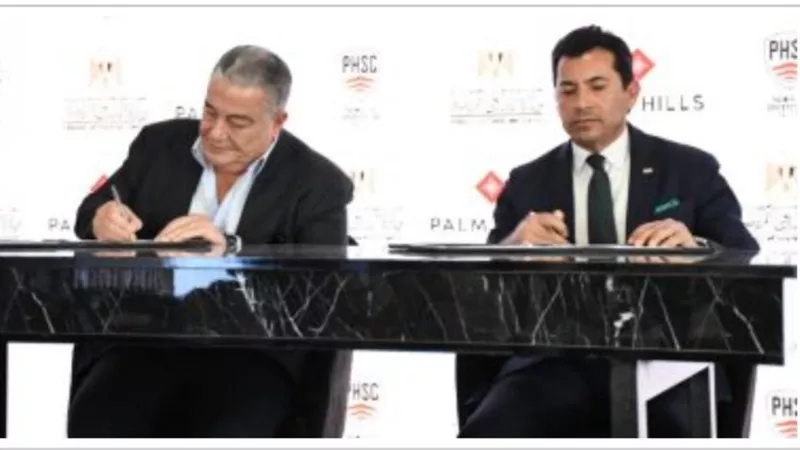 توقيع عقد رعاية بين وزير الشباب والرياضة وبالم هيلز