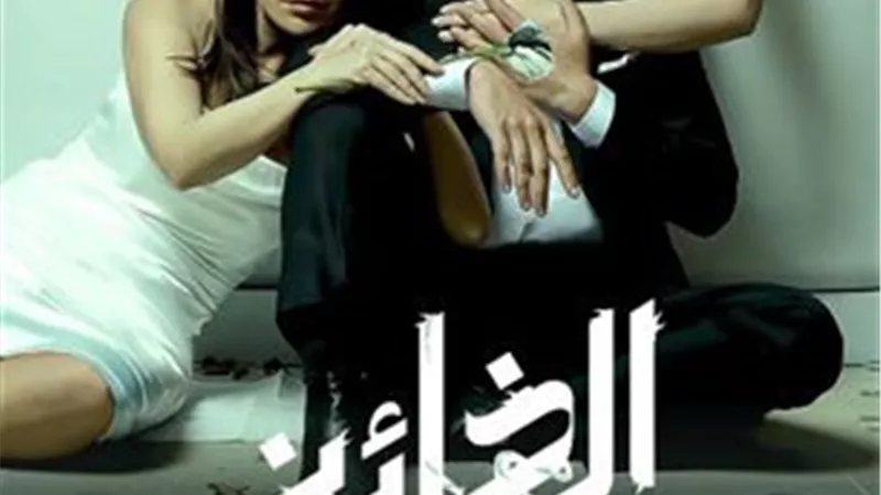 مسلسل 