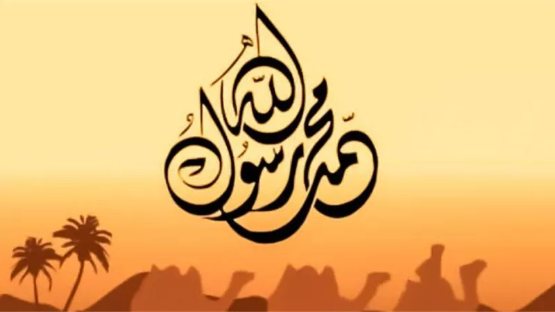 وصف وأسماء خاتم المرسلين 