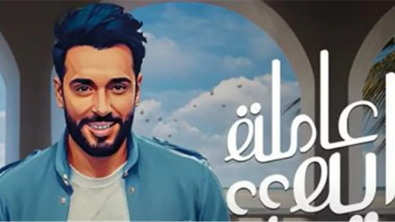 باسم 