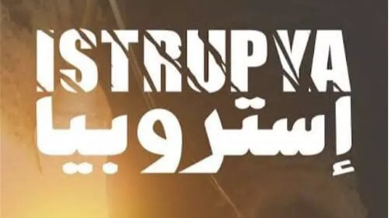 عرض 