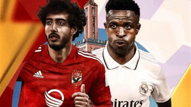 القيمة التسويقة لريال مدريد تفوق الأهلي بمراحل