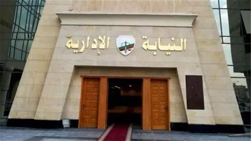 الإدارية تُحيل طبيب وممرضتين للمحاكمة التأديبية العاجلة في أسيوط