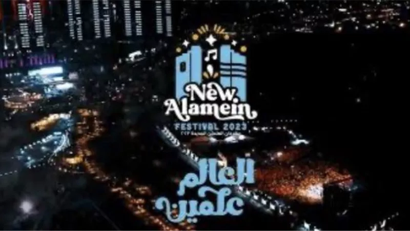 العلمين تتزين لانطلاق الحدث الترفيهي الأكبر في الشرق الأوسط