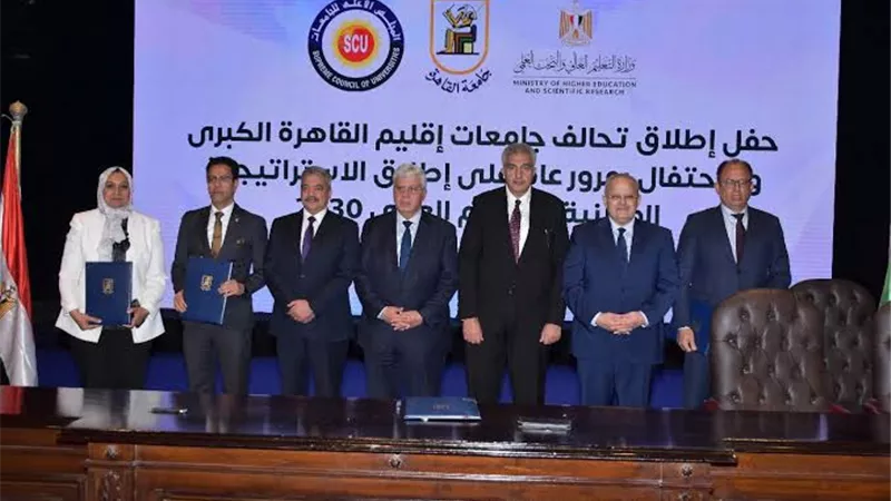 على هامش تحالف الجامعات.. توقيع بروتوكول تعاون لتعزيز البحث العلمي بين التعليم والصناعة