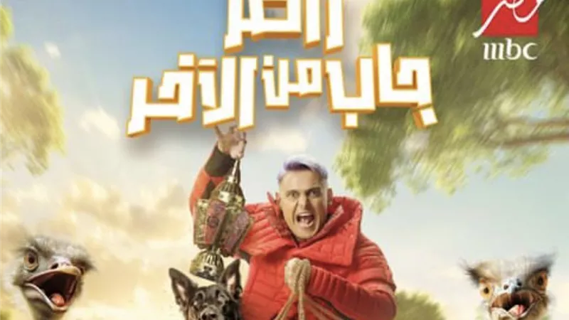 MBC تكشف البرومو الرسمي لبرنامج 