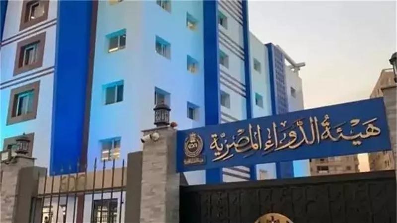 الصحة العالمية تُشيد بدعم وتطوير الكوادر من العاملين بهيئة الدواء المصرية