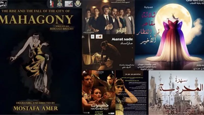 37 عرضاً بقائمة العروض المتنافسة بجوائز مهرجان المسرح المصري