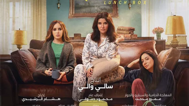قنوات ومواعيد انطلاق مسلسل 