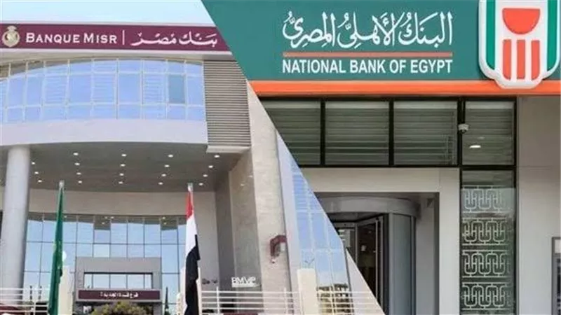 تفاصيل شهادات الادخار الجديدة بعائد 27% في بنكي مصر والأهلي