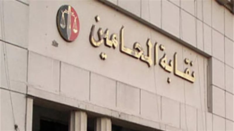 نقيب المحامين الأسبق يُطالب باستبعاده من كشوف المرشحين في الانتخابات