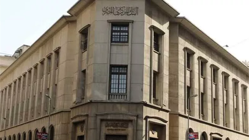 «البنك المركزي» تعطيل العمل بالبنوك 4 أيام