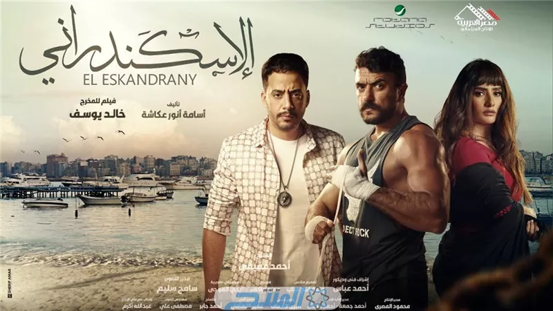 تعرف على إيرادات فيلم 