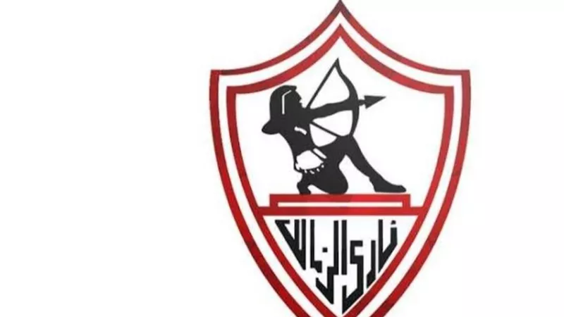 رسميا الزمالك يعلن انتهاء أزمه القيد