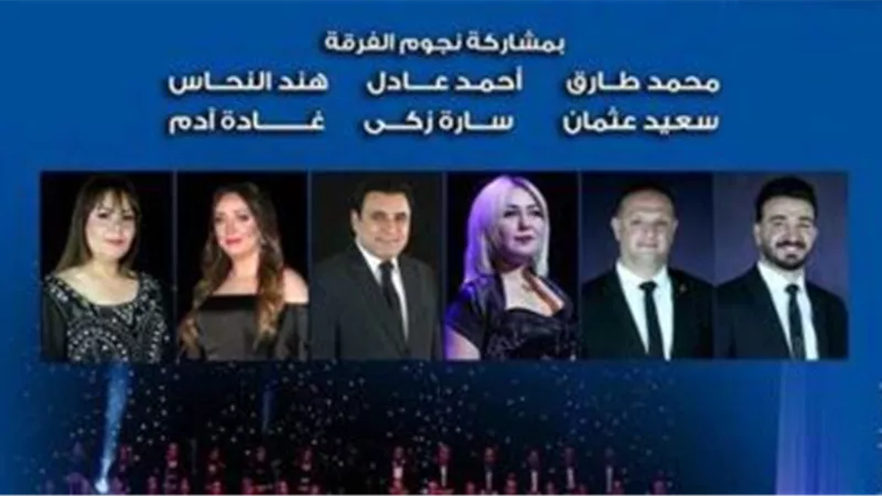 تعرف على موعد حفل الفرقة العربية للموسيقى