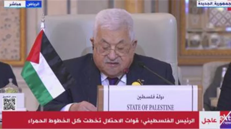 الرئيس الفلسطيني: نريد حماية دولية وإنهاء الاحتلال الإسرائيلي بعاصمة القدس الشرقية