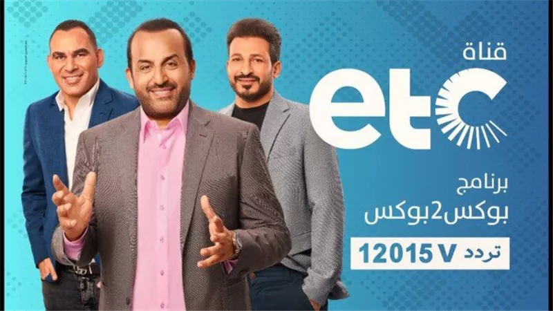 القضاء الإداري يُصدر قرارا جديد ضد برنامج «بوكس تو بوكس»
