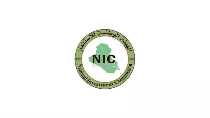 الهيئة الوطنية للإستثمار تنظم ورشة حول 